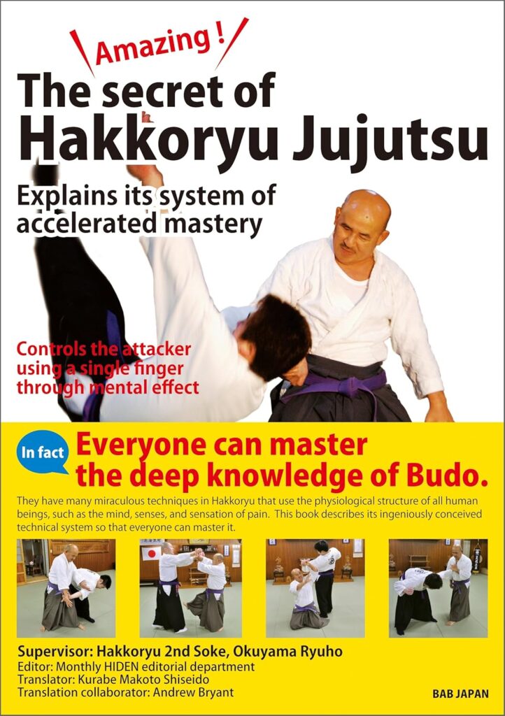 『Amazing! The secret of Hakkoryu Jujutsu』書影