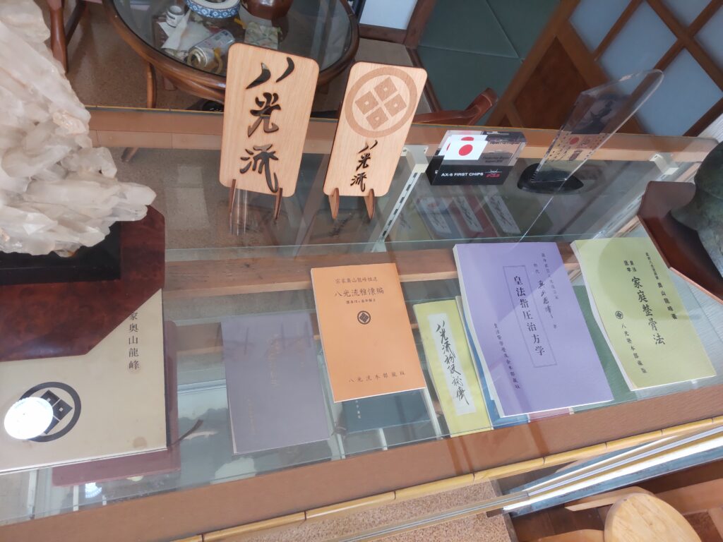 八光流柔術本部の刊行物
